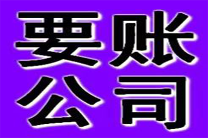 助力物流公司追回700万仓储服务费